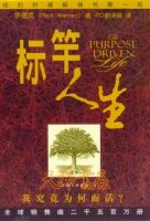 《标竿人生》经典语录文案和名句摘抄