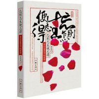 《忘则怎生得不忘得》经典语录文案和名句摘抄