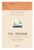 《导师、缪斯和恶魔》经典语录文案和名句摘抄