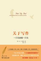 《关于写作》经典语录文案和名句摘抄