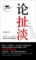 《论扯淡》经典语录文案和名句摘抄