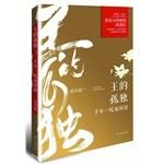 《王的孤独：千年一叹成项羽》经典语录文案和名句摘抄