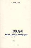 《张爱玲传》经典语录文案和名句摘抄
