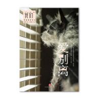 《我们・爱别离》经典语录文案和名句摘抄