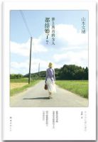 《世上所有的女人都结婚了？》经典语录文案和名句摘抄