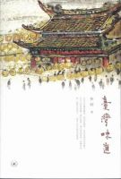 《台湾味道》经典语录文案和名句摘抄