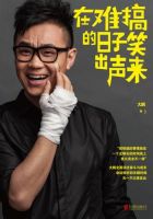 《在难搞的日子笑出声来》经典语录文案和名句摘抄