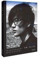 《海上灵光》经典语录文案和名句摘抄