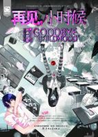 《再见，小时候》经典语录文案和名句摘抄