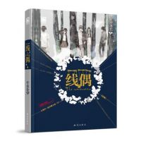 《线偶》经典语录文案和名句摘抄