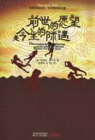 《前世的愿望是今生的际遇》经典语录文案和名句摘抄