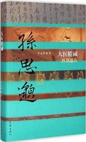 《大医精诚――孙思邈传》经典语录文案和名句摘抄