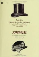 《文明的进程》经典语录文案和名句摘抄