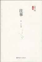 《往事》经典语录文案和名句摘抄