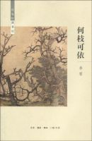 《何枝可依》经典语录文案和名句摘抄