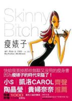 《瘦婊子》经典语录文案和名句摘抄