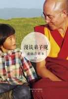 《漫谈弟子规》经典语录文案和名句摘抄