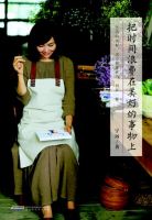 《把时间浪费在美好的事物上》经典语录文案和名句摘抄