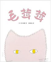 《毛茸茸》经典语录文案和名句摘抄