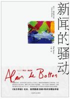 《新闻的骚动》经典语录文案和名句摘抄