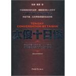 《太傻十日谈》经典语录文案和名句摘抄