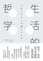 《生活的哲学》经典语录文案和名句摘抄