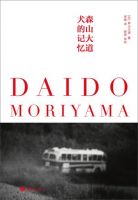 《犬的记忆》经典语录文案和名句摘抄