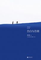 《告白与告别》经典语录文案和名句摘抄