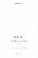 《冷记忆》经典语录文案和名句摘抄