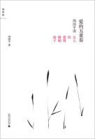 《爱的五重奏》经典语录文案和名句摘抄