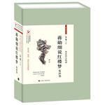 《蒋勋细说红楼梦》经典语录文案和名句摘抄