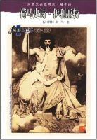 《荷马史诗・伊利亚特》经典语录文案和名句摘抄