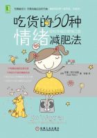 《吃货的50种情绪减肥法》经典语录文案和名句摘抄