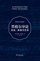 《黑格那天以到得然导论》经典语录文案和名句摘抄