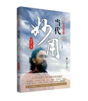 《光明大手印：当代妙用》经典语录文案和名句摘抄