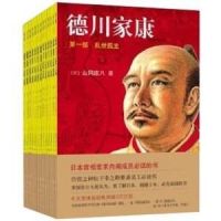 《德川家康》经典语录文案和名句摘抄