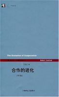 《合作的进化》经典语录文案和名句摘抄
