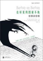 《在好莱坞图谋不轨》经典语录文案和名句摘抄