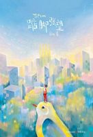 《踮脚张望》经典语录文案和名句摘抄