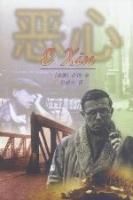 《恶心》经典语录文案和名句摘抄