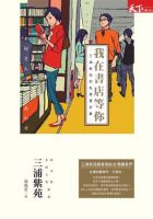 《我在书店等你》经典语录文案和名句摘抄