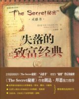 《国风落的致富经典》经典语录文案和名句摘抄