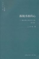 《跟随勇敢的心》经典语录文案和名句摘抄