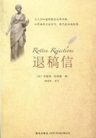《退稿信》经典语录文案和名句摘抄