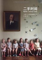 《二手时间》经典语录文案和名句摘抄