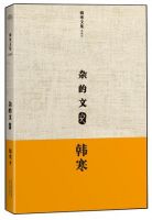 《杂的文》经典语录文案和名句摘抄