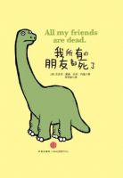 《我所有的朋友都死了》经典语录文案和名句摘抄