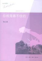 《总统是靠不住的》经典语录文案和名句摘抄