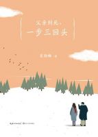 《父亲到死，一步三回头》经典语录文案和名句摘抄