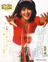 《娜是一阵疯》经典语录文案和名句摘抄